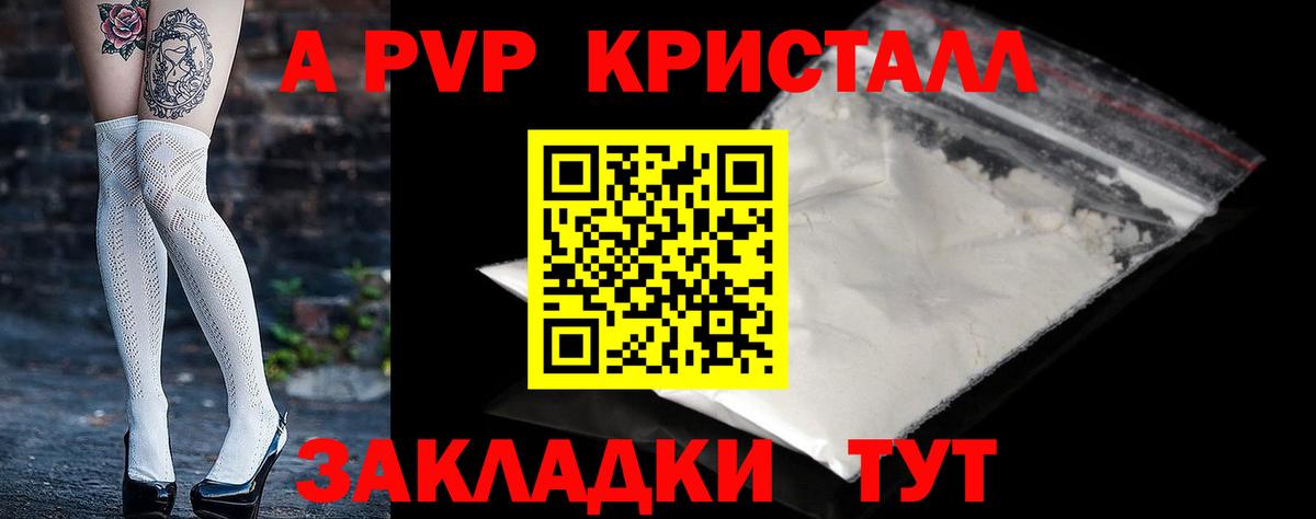 Alfa_PVP СК КРИС  Вход с VPN  Люберцы  как найти закладки  Альфа ПВП СК 