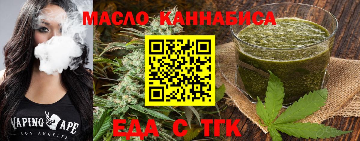 Люберцы  Cannafood марихуана  Вход с VPN 