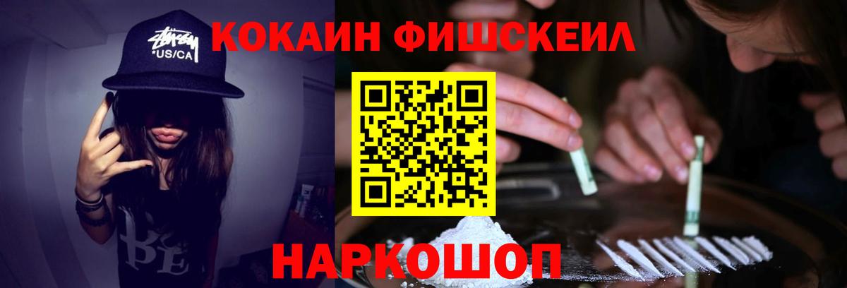 Люберцы  Cocaine 97%  КОКАИН Колумбийский  Вход с VPN 