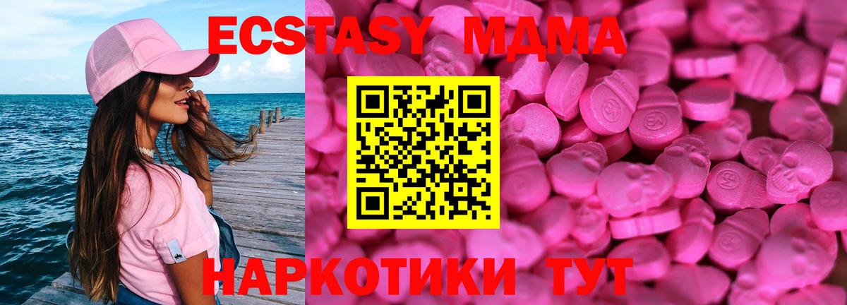 KRAKEN   Ecstasy mix  ЭКСТАЗИ 280 MDMA  Вход с VPN  Люберцы 