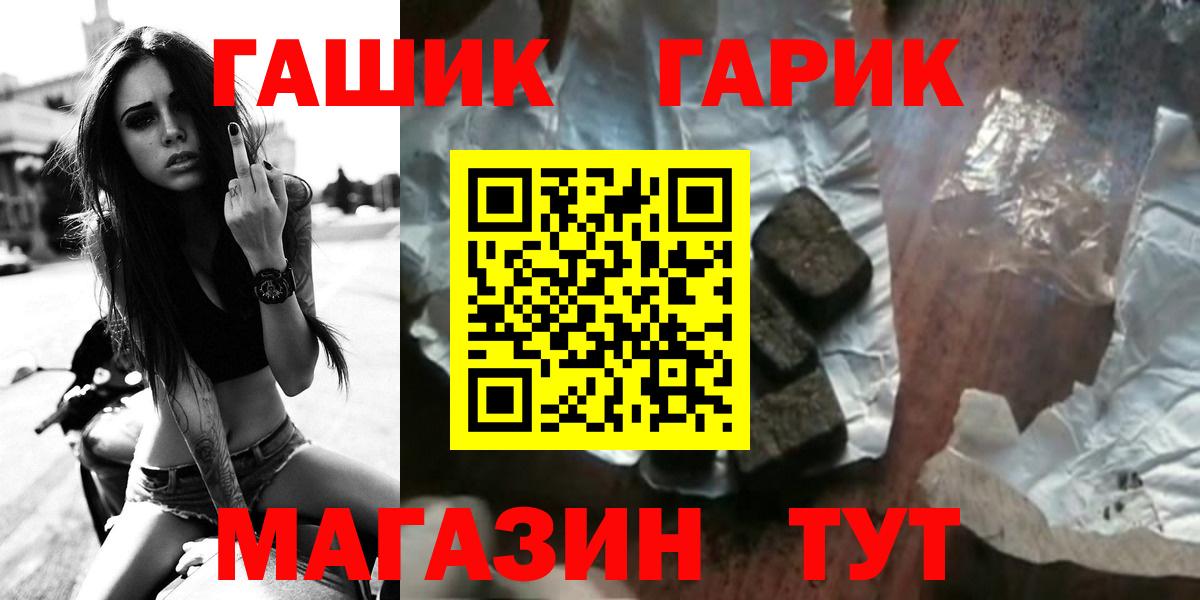 Гашиш хэш  Гашиш ice o lator  ГАШ  Вход с VPN  Люберцы 