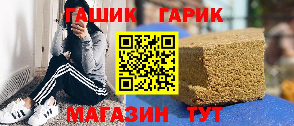 ГАШИШ убойный Люберцы
