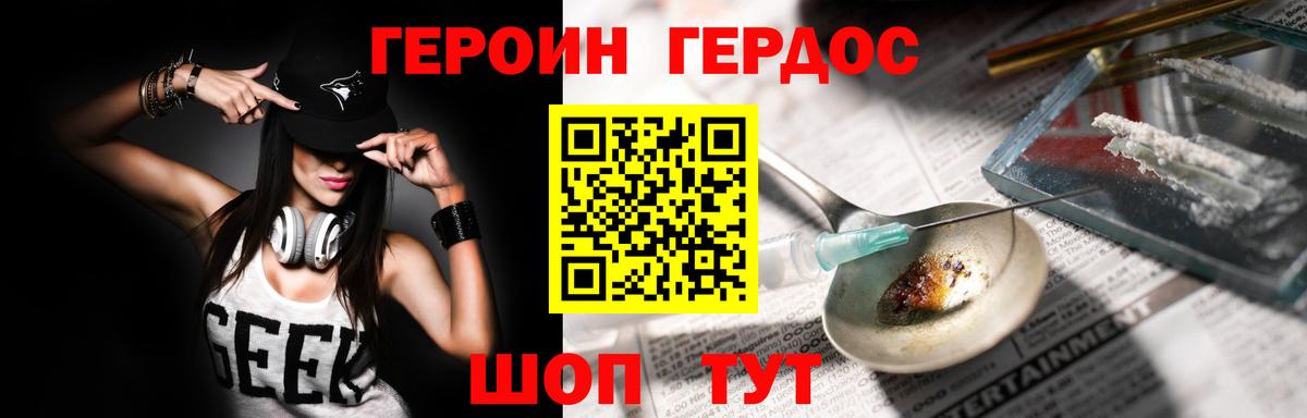 Люберцы  Героин афганец  Вход с VPN 