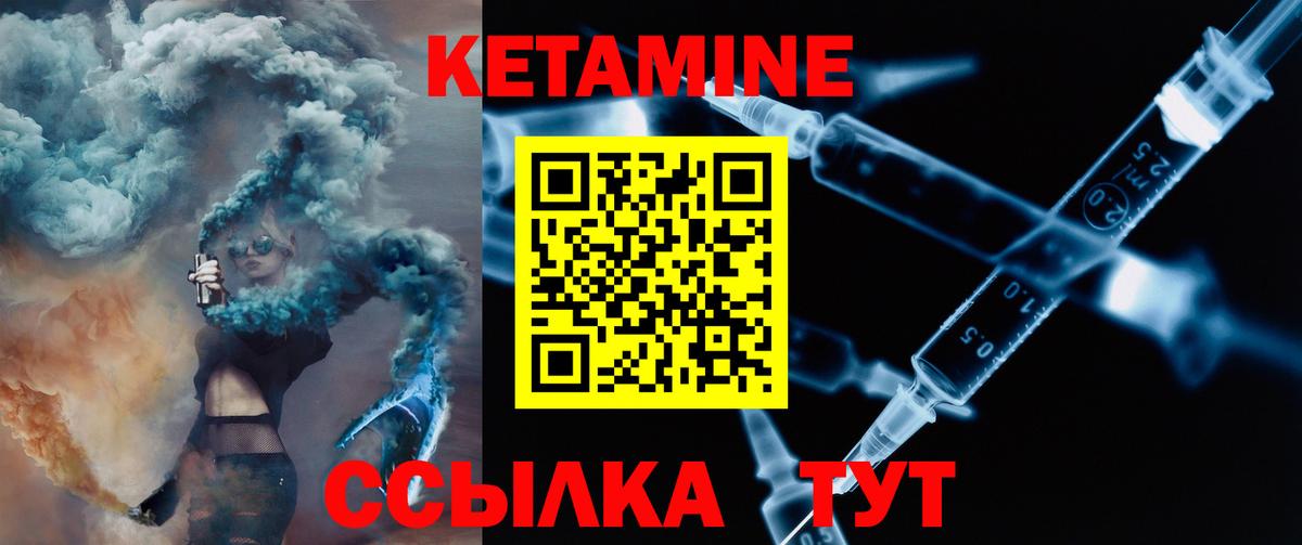 Люберцы  Кетамин ketamine  Вход с VPN 