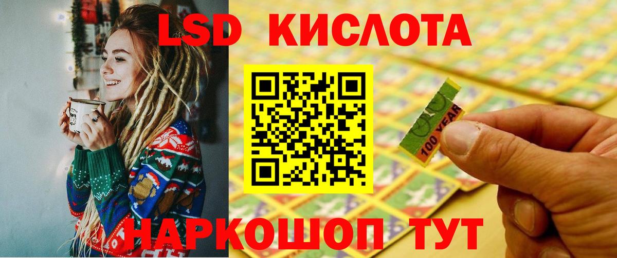 ЛСД экстази кислота Люберцы
