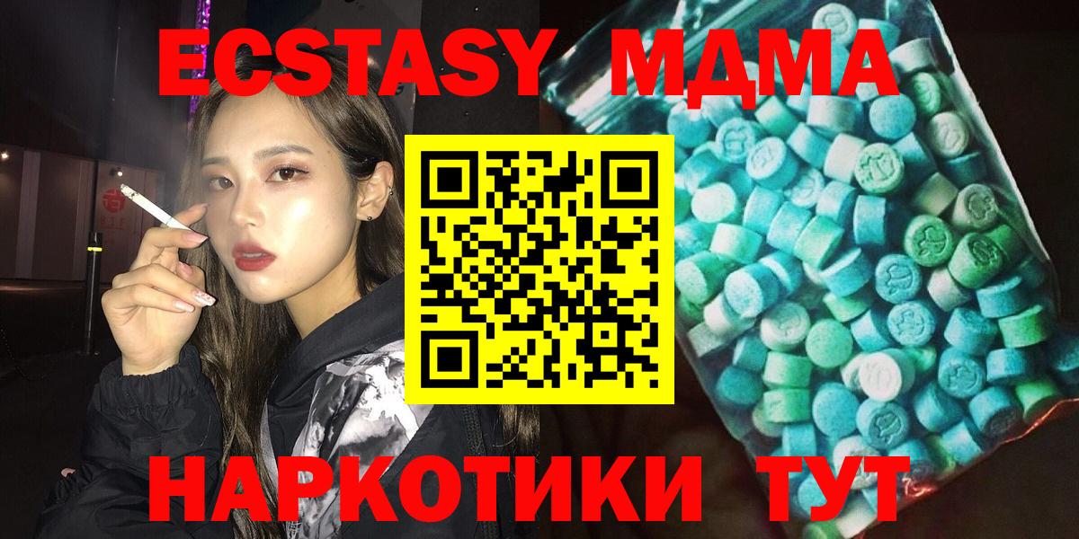 МДМА VHQ  МДМА молли  Вход с VPN  Люберцы 