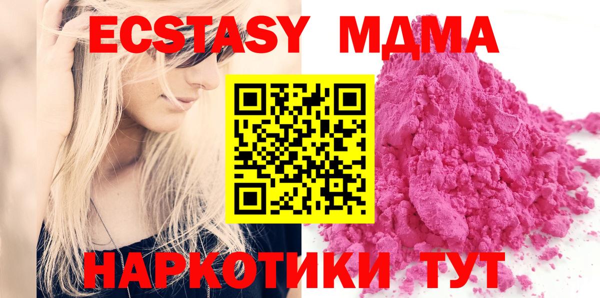 МДМА Molly Люберцы