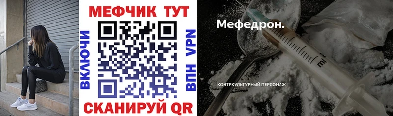 Мефедрон мука  МЕГА tor  сайты даркнета телеграм  Люберцы 