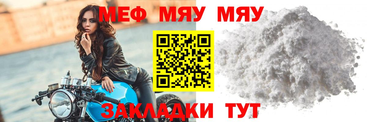 Люберцы  Меф мука  МЕФ  МЕФ кристаллы  Вход с VPN 