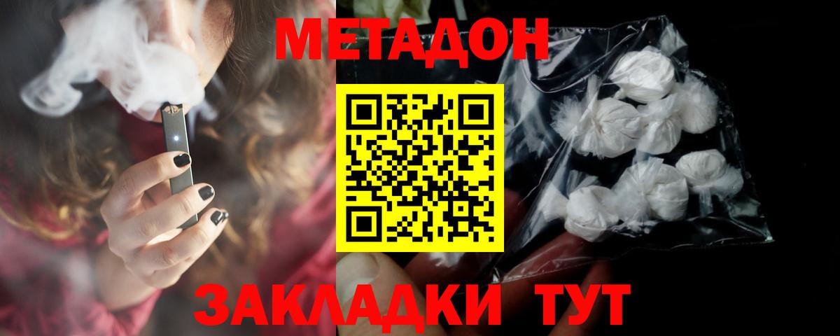 Люберцы  МЕТАДОН methadone  Метадон белоснежный  Вход с VPN 