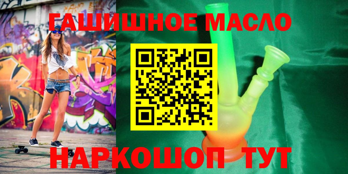 Дистиллят ТГК жижа  Вход с VPN  ТГК гашишное масло  наркошоп  Люберцы 