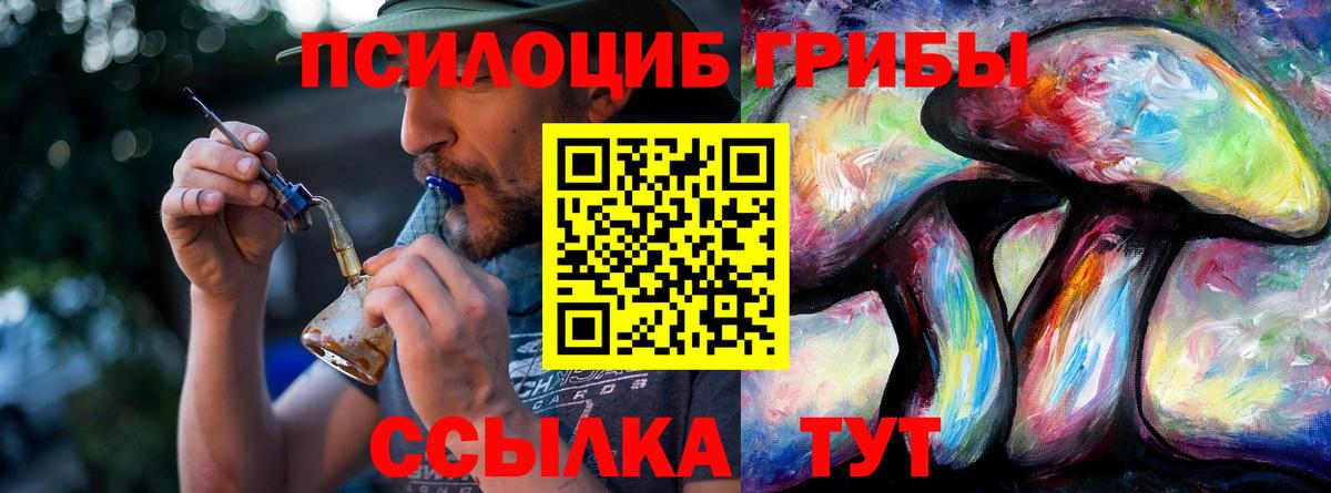 Галлюциногенные грибы Psilocybine cubensis  Вход с VPN  Люберцы  Галлюциногенные грибы ЛСД 